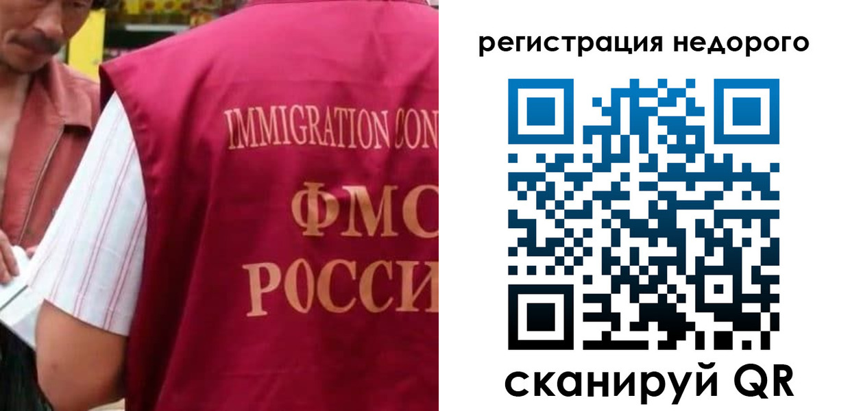 временная регистрация законно в Поронайске