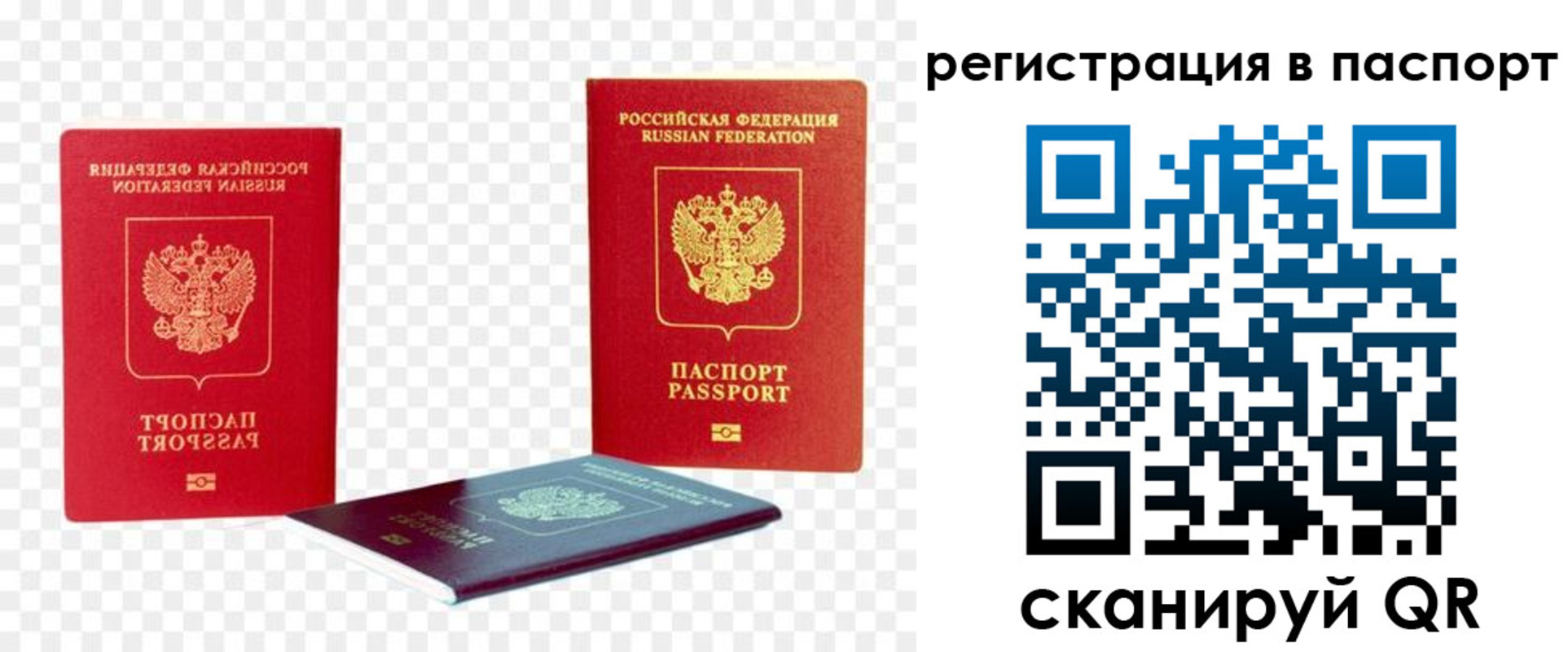 прописка от собственника в Поронайске