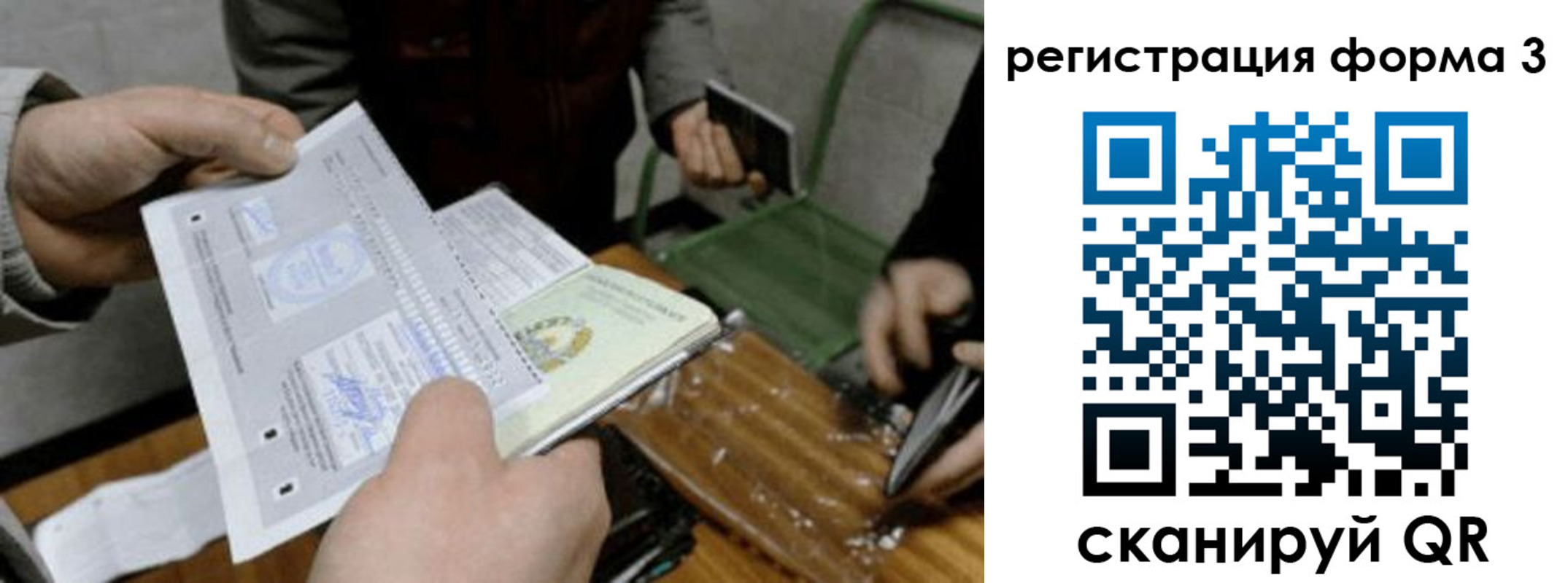 где прописаться в Поронайске