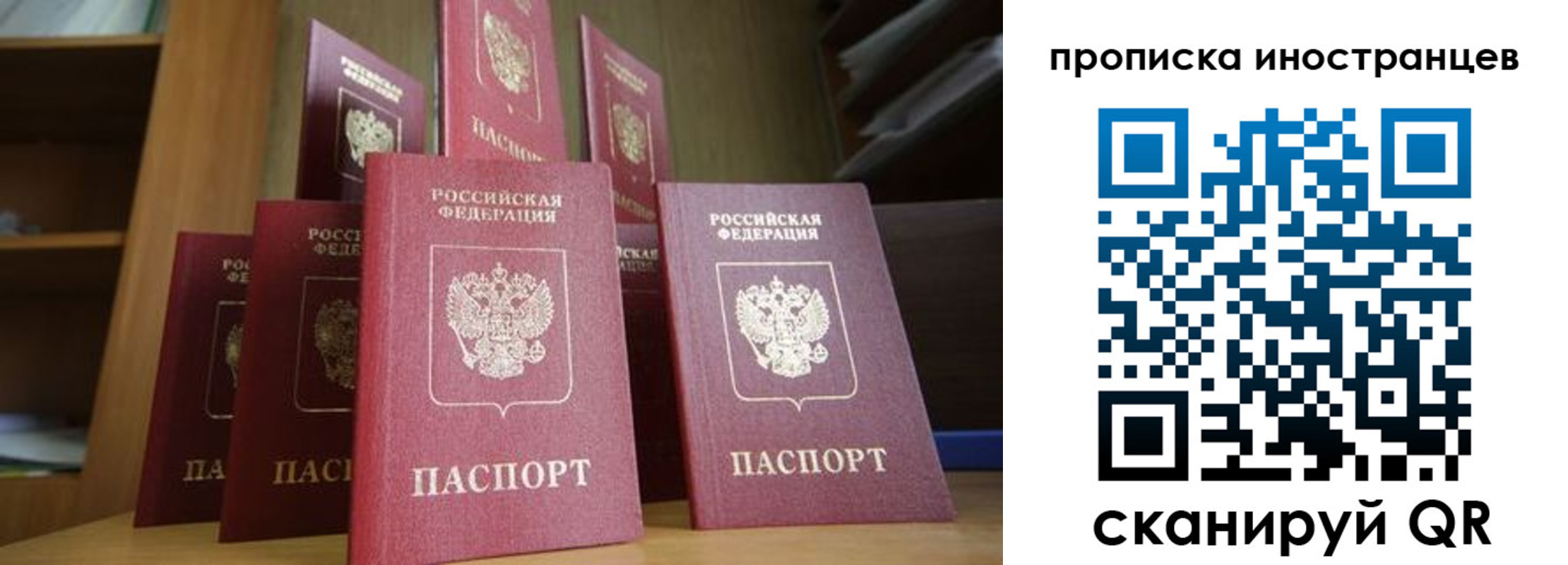 временная прописка в Поронайске