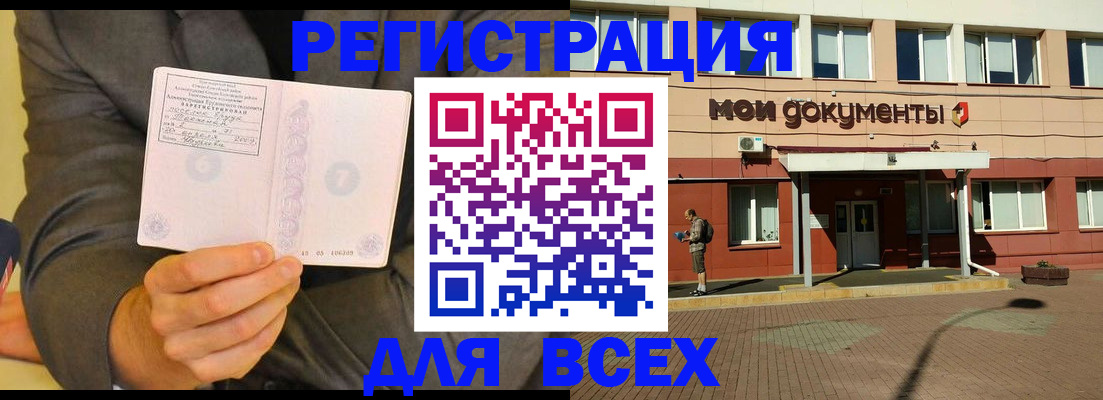 временная регистрация госуслуги в Поронайске