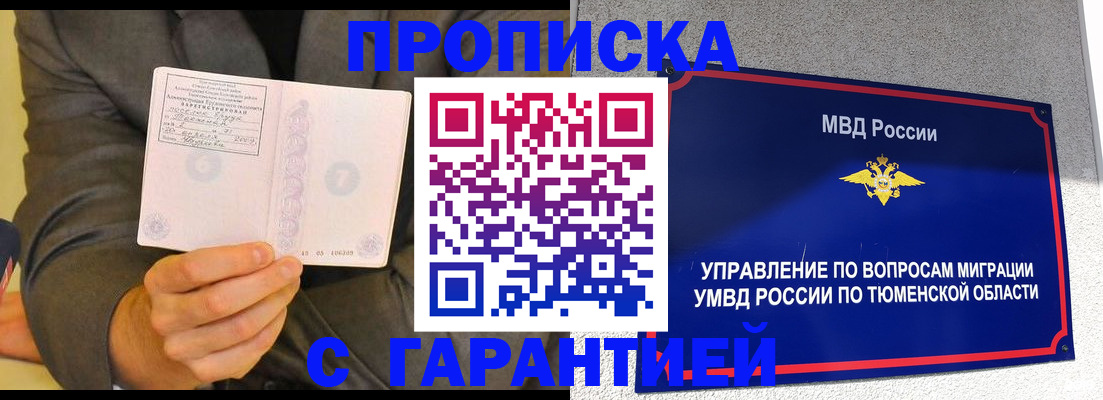найти адрес прописки в Поронайске