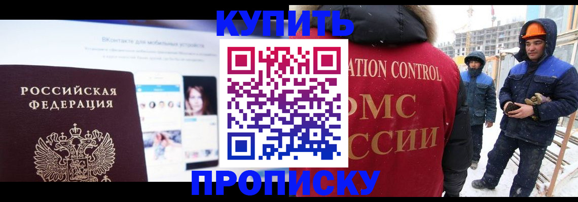 временная регистрация для всех в Поронайске