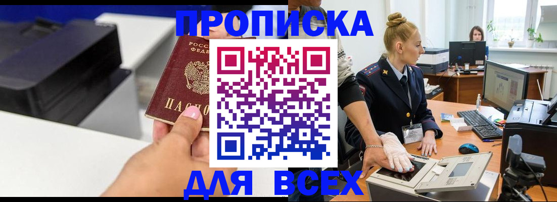 регистрация в Поронайске