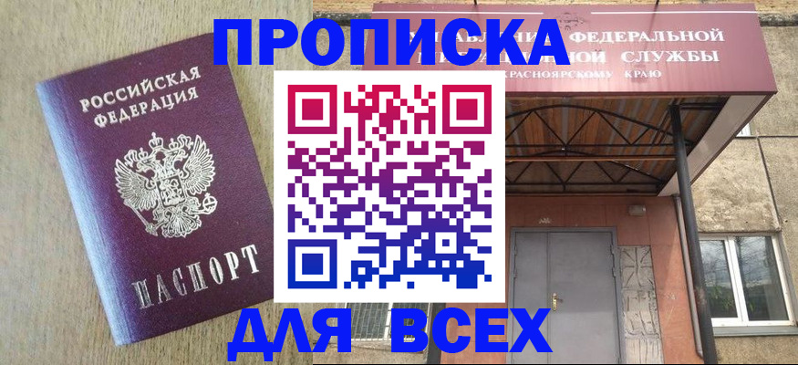 временная регистрация госуслуги в Поронайске