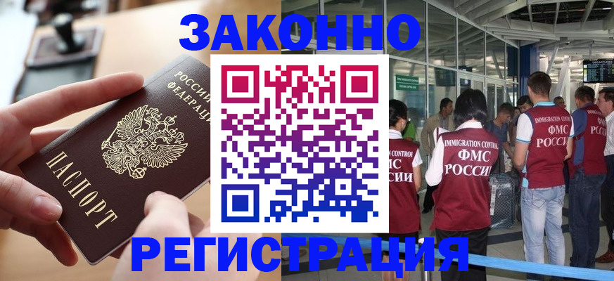 временная регистрация 2025 в Поронайске