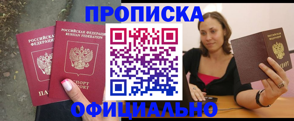 временная регистрация для всех в Поронайске
