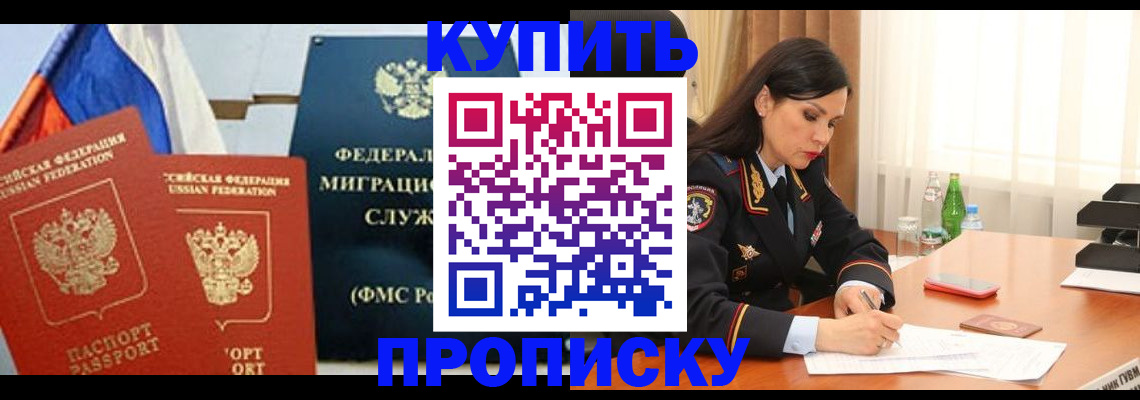 миграционный учет в Поронайске