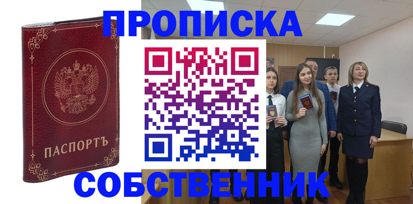 временная регистрация адрес в Поронайске