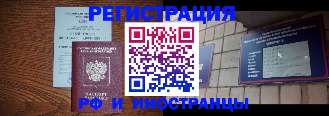 временная регистрация гарантия в Поронайске